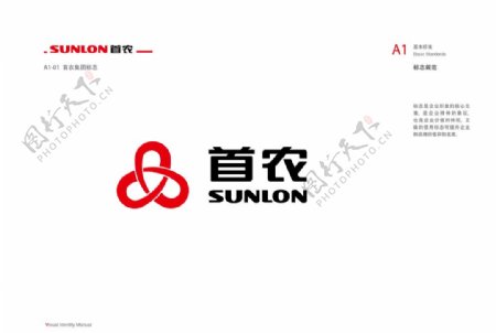 首农logo图片