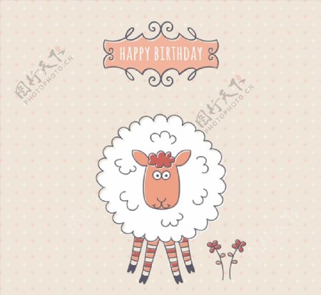 彩绘绵羊生日贺卡图片