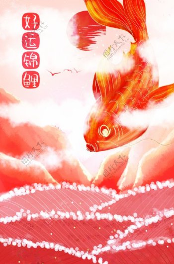 锦鲤传统好运插画卡通背景素材图片