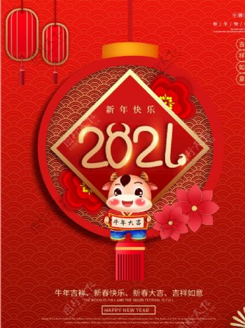 2021年图片