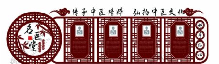 中医养生文化展板海报图片