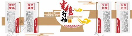 中式校园食堂文化光盘行动文化墙图片