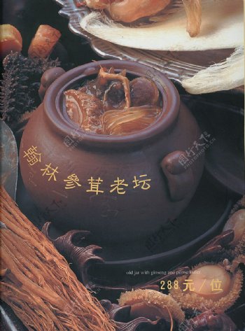 豫菜百年老坛图片