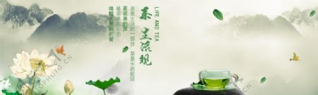 淘宝绿茶海报图片