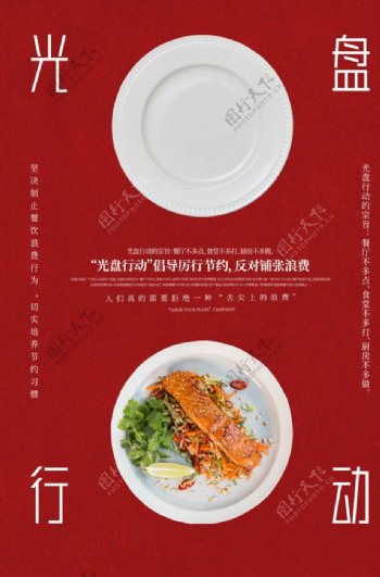餐厅文化海报图片