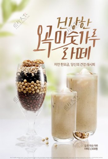 奶茶饮品海报图片