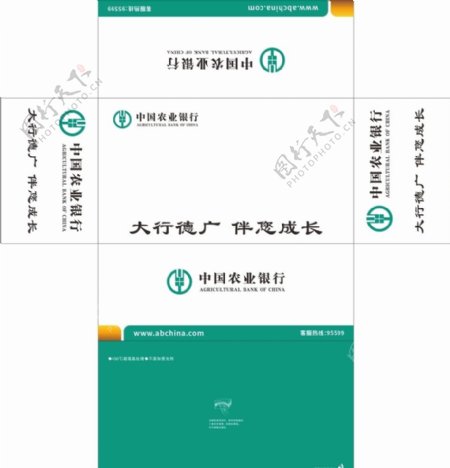 中国农业银行抽纸盒平面图图片