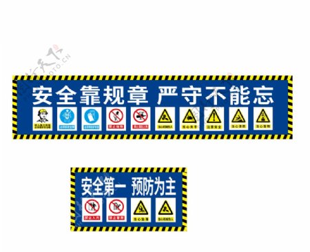 建筑工地施工电梯防护棚安全标语图片
