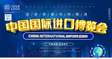 中国国际进口博览会图片