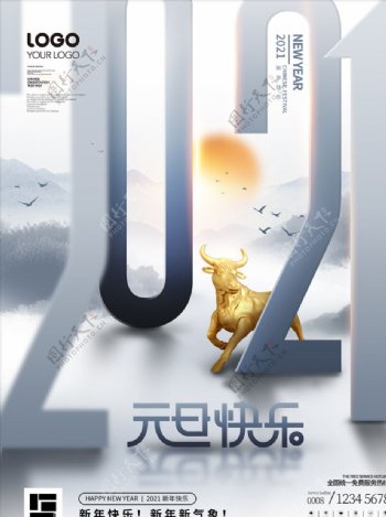 中国风2021牛年新年创意海报图片