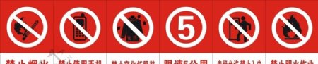 加油站禁止烟火标识图片